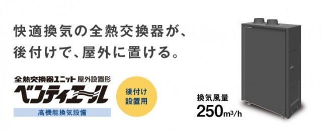 業務用換気工事の見積します！｜第一セントラル設備株式会社